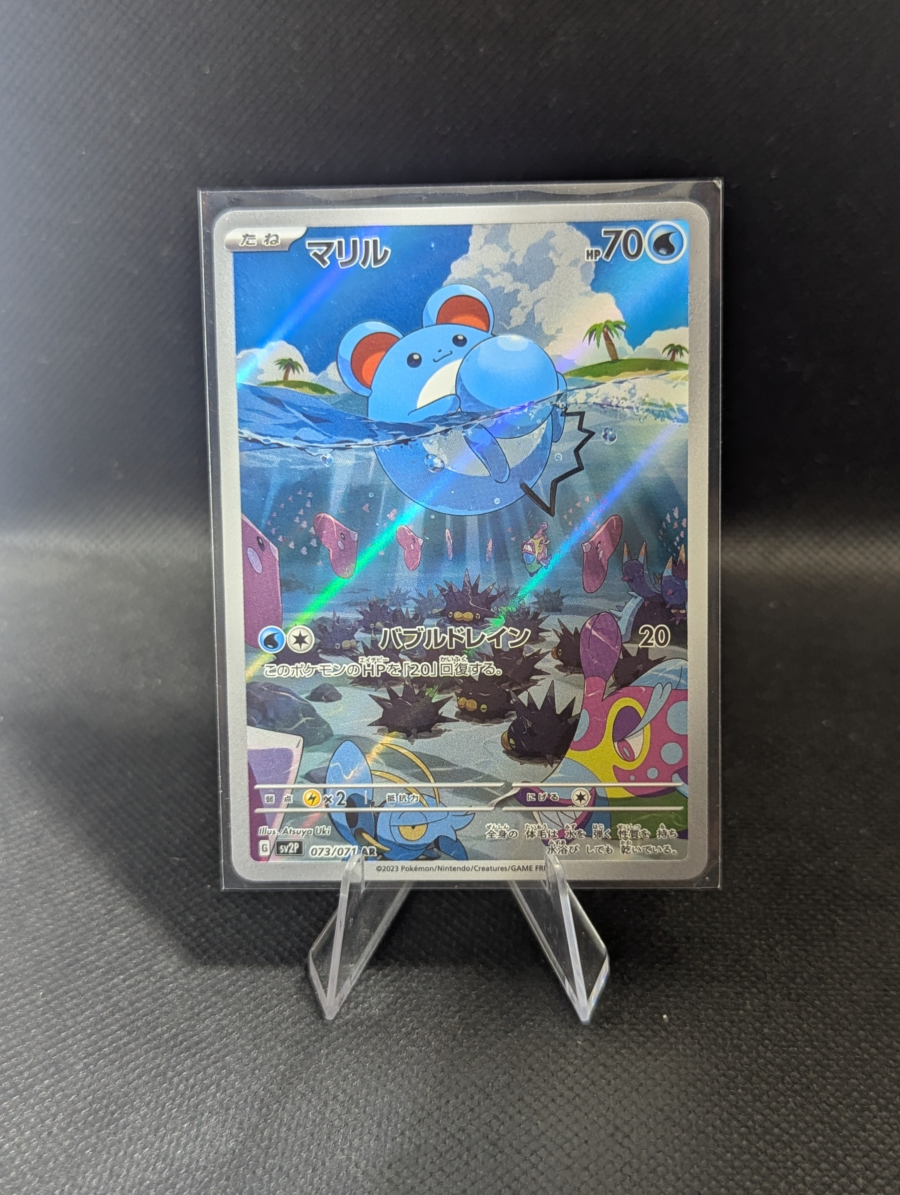 Marill #073 - Japanese