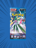 🇯🇵 Future Flash Booster Pack