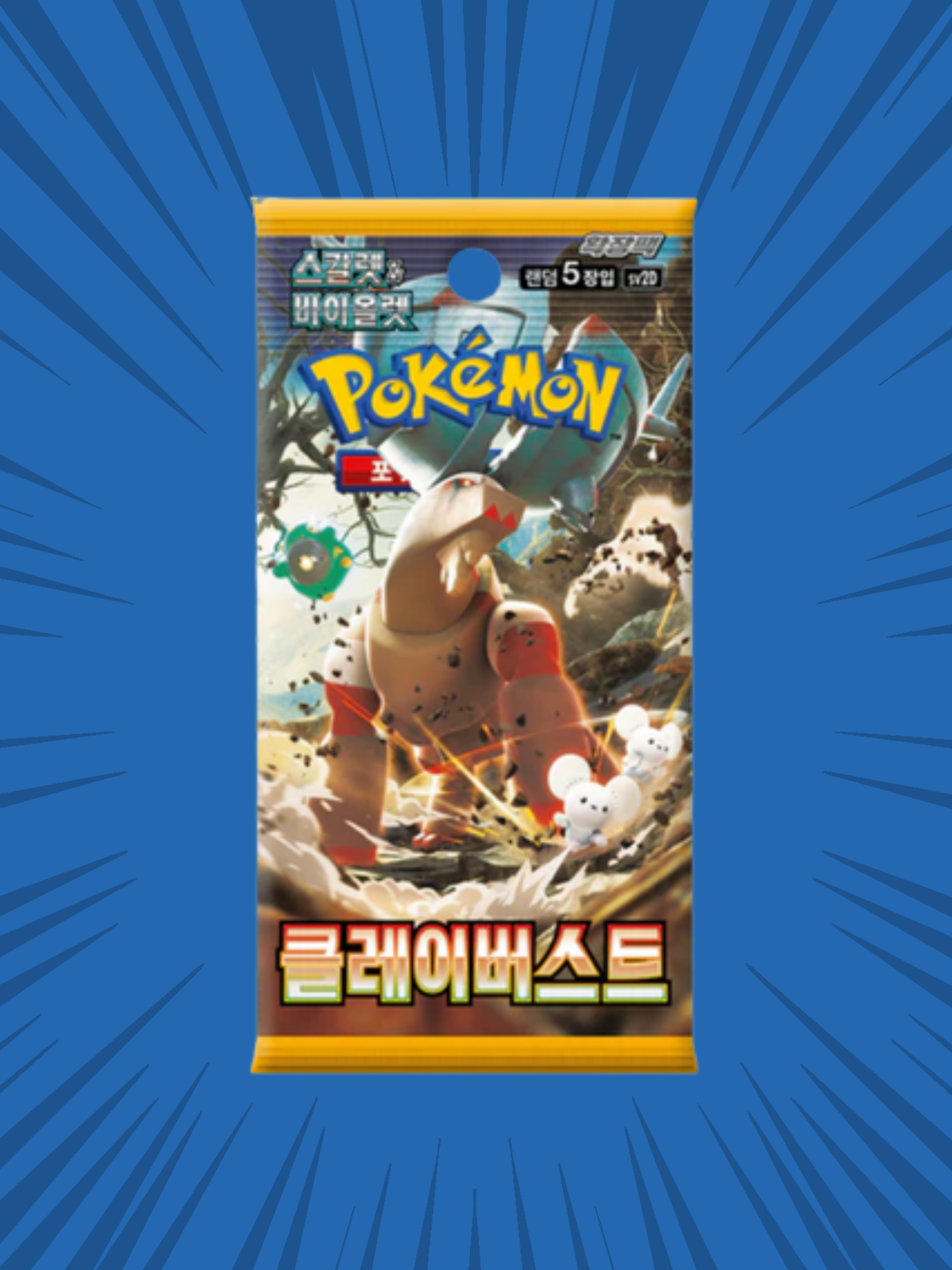 🇰🇷 Clay Burst Booster Pack