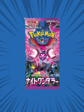 🇯🇵 Night Wanderer Booster Pack