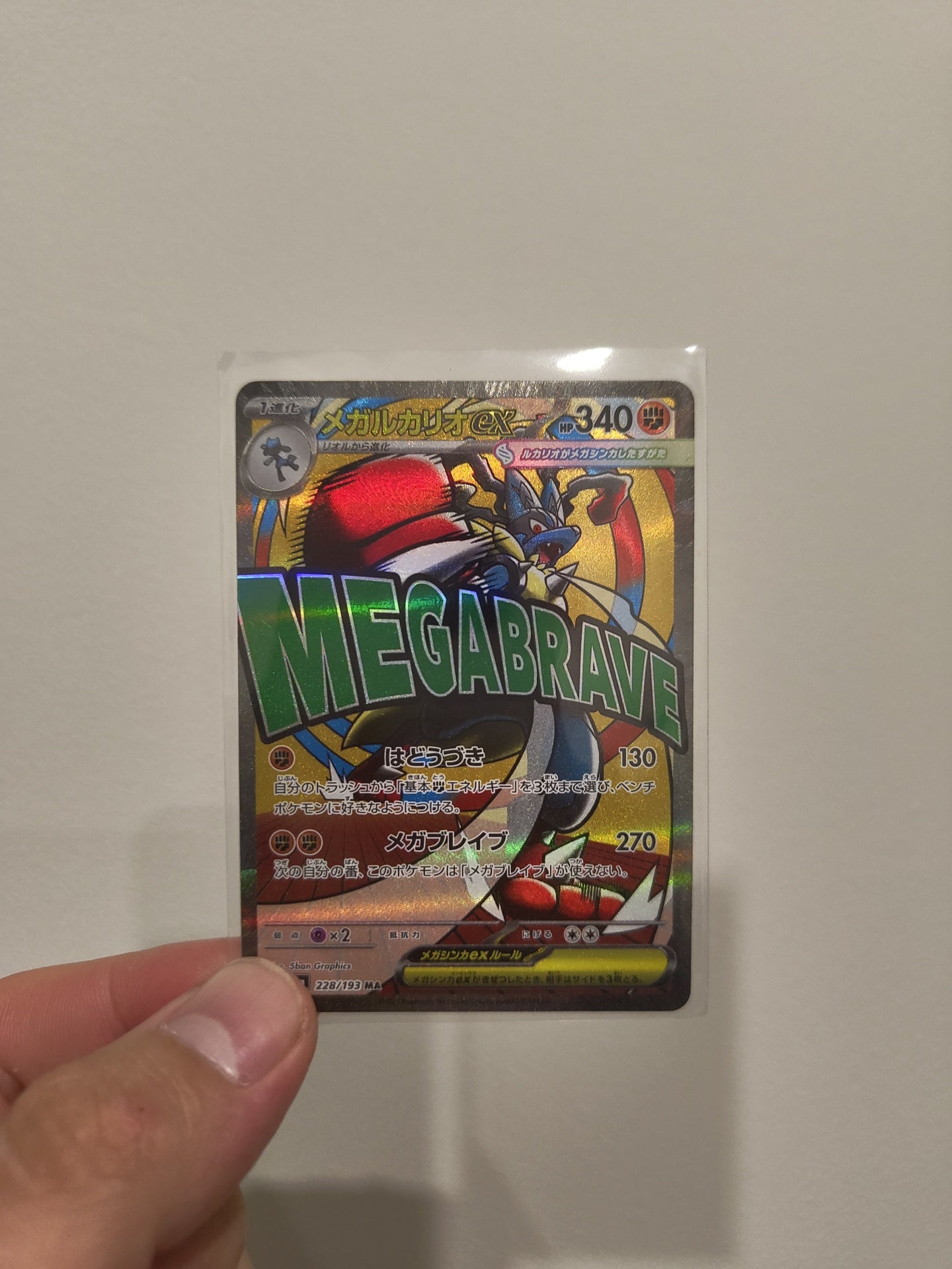 Mega Lucario Ex #228 (Jap)