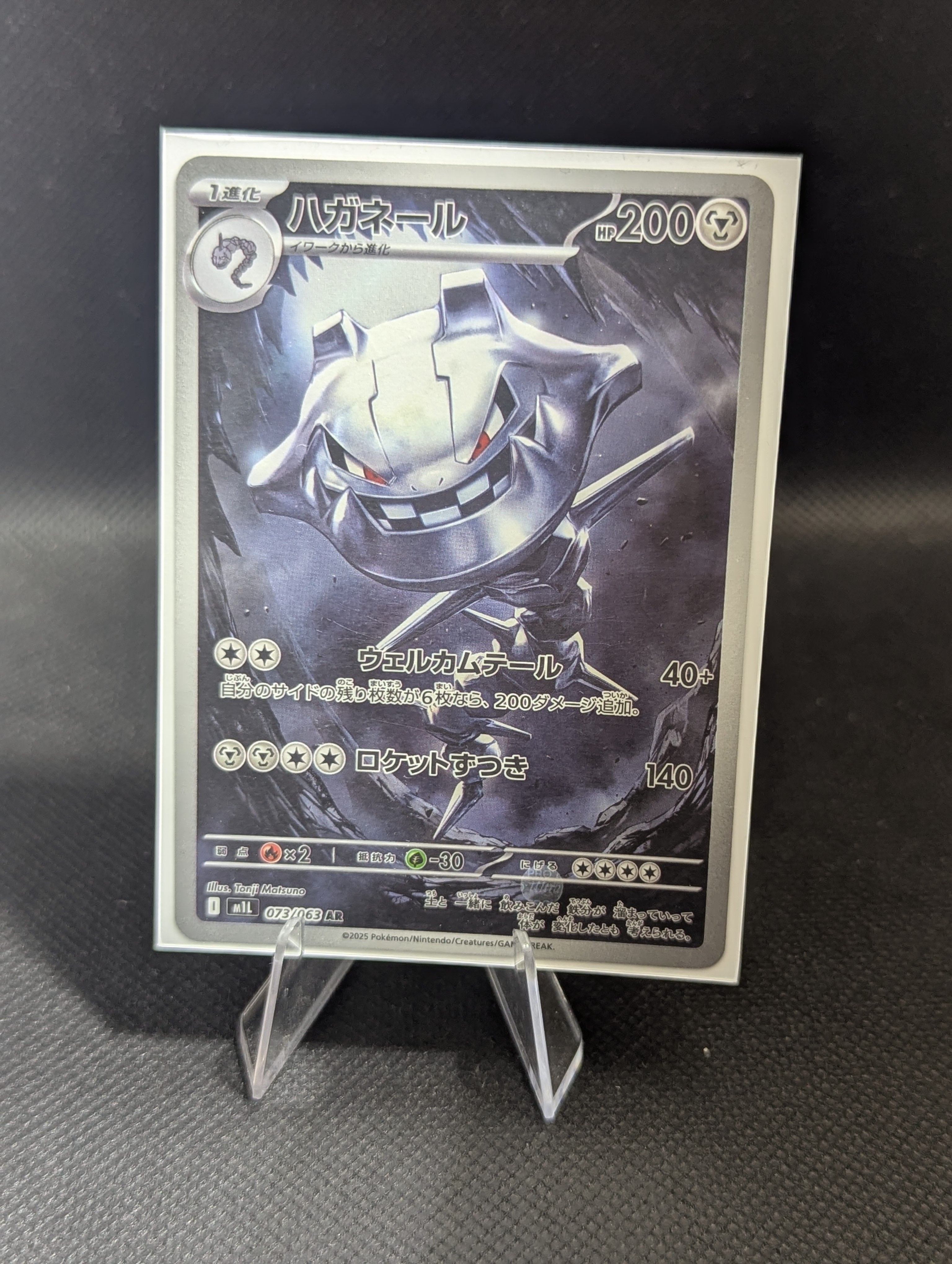 Steelix #073 - Japanese