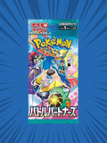 🇯🇵 Battle Partners Booster Pack