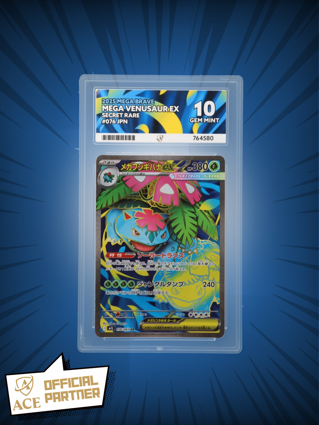 🌿 Mega Venusaur ex Secret Rare – Mega Brave (2025) – GEM MINT 10