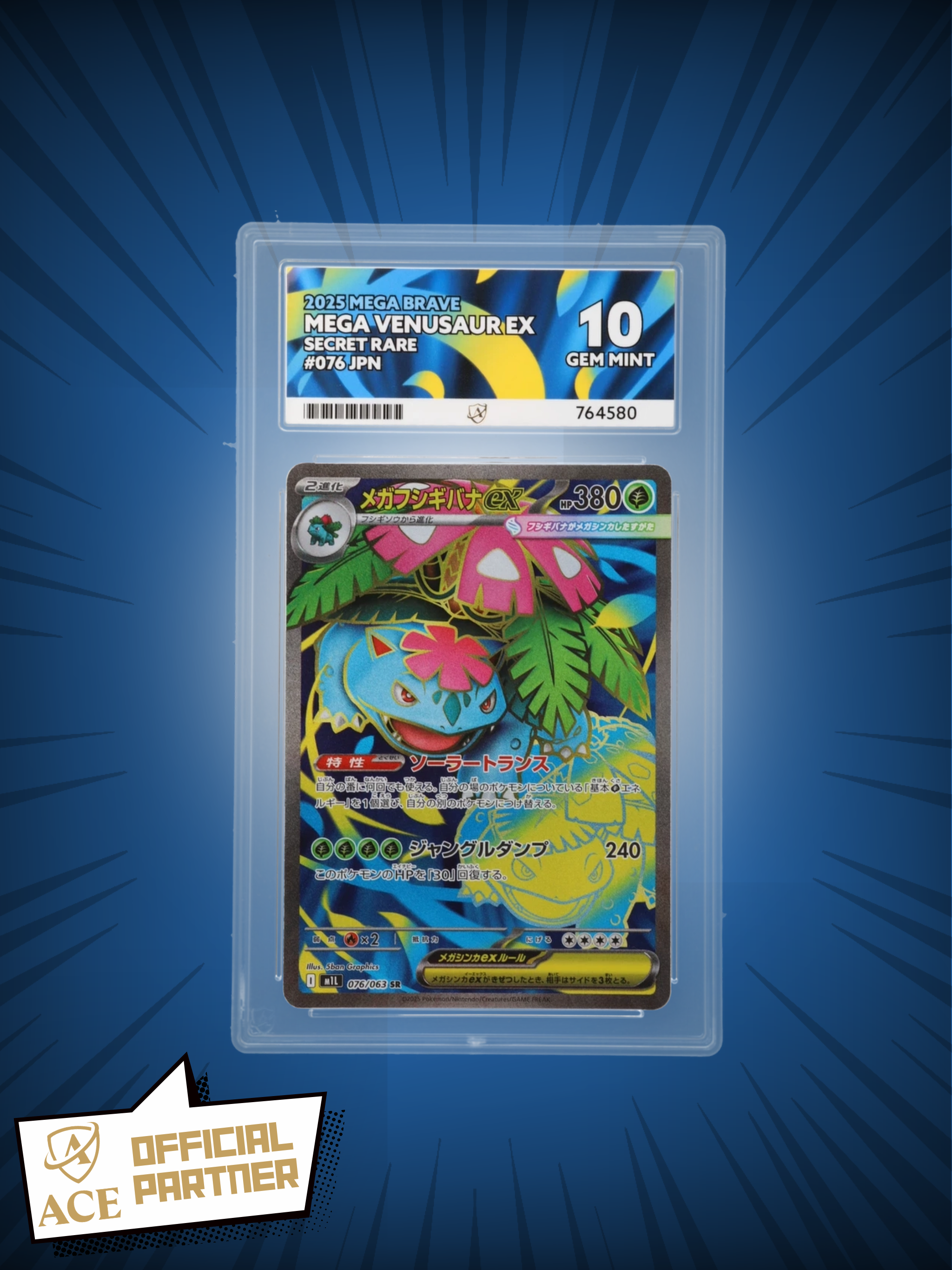 🌿 Mega Venusaur ex Secret Rare – Mega Brave (2025) – GEM MINT 10